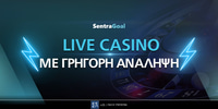 sentragoal-top-live-casino-me-grhgorh-analhpsh.jpg