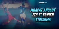 sentragoal_baraz-anodou-g-ethniki.jpg