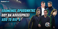 sentragoal_epomenos-proponitis-pou-tha-apoxwrisei-apo-big5.jpg