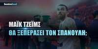 sentragoal_mike-james.jpg