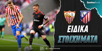 sevilla-atletico-sentra-eidika.jpg