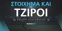 Πως βλέπω τους τζίρους στο στοίχημα stoixhma-kai-tziroi-1000-x-500.jpg