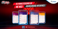 Pamestoixima.gr: Απολαμβάνεις τη δράση με ανανεωμένο interface! theming-1200x600.jpg