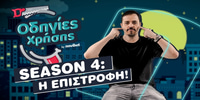 Τσουβέλας Οδηγίες Χρήσης_ 27.11 Press.jpg