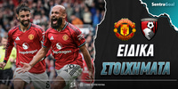 united-bournemouth-sentra-eidika.jpg
