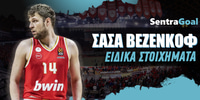 Βεζένκοφ Ειδικά Στοιχήματα.jpg