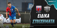 volos-kalamata-sentragoal-eidika.jpg