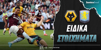 wolves-astonvilla-sentra-eidika.jpg