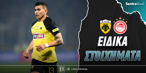 aek-olympiakos-eidika-stoiximata.jpg