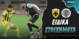 ΑΕΚ - ΟΦΗ Ειδικά: Ο Νους «χορεύει» στο Παγκρήτιο!