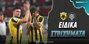 ΑΕΚ - ΟΦΗ Ειδικά: Απειλεί και... απειλείται στη Φιλαδέλφεια