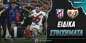 atletiko-madritis-ragio-bagiekano-eidika-stoiximata.jpg