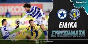 atromitos-asteras-tripolis-eidika-stoiximata.jpg