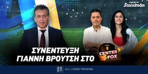 Γιάννης Βρούτσης: «Δεν είναι αρμοδιότητά μας ο Βοτανικός, το ΣΕΦ ανήκει στον Ολυμπιακό»