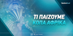 Κόπα Άφρικα Στοίχημα: «Καθαρίζει» και περιμένει η Ακτή Ελεφαντοστού!