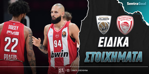 Ντουμπάι - Ολυμπιακός Ειδικά: Έως και το «ερυθρόλευκο» 8.25!