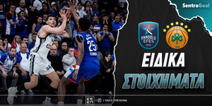 efes-panathinaikos-eidika-stoiximata (2).jpg
