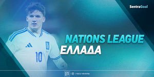 Nations League Ελλάδα: Έτοιμη για τη League A!