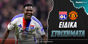 lyon-mantsester-gioynaitent-eidika-stoiximata.jpg