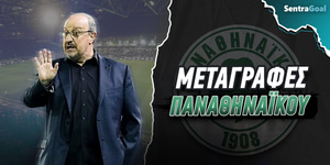 Μεταγραφές ΠΑO: Τρέχει για τέσσερις κινήσεις το «τριφύλλι»