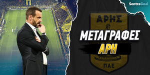 Μεταγραφές ΑΡΗΣ.jpg