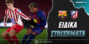 Μπαρτσελόνα - Ατλέτικο Μ. Ειδικά: Αντεπίθεση με Άλβαρες... στο 3.60!