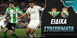 Μπέτις - Ρεάλ Μ. Ειδικά: Για το γρήγορο προβάδισμα... στο 4.70