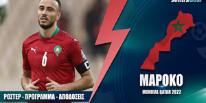 Mundial-SentraGoal-landing-page-Eikastiko-me-photos-1200-x-600-Marocco.jpg