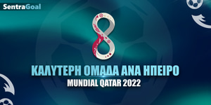 Mundial SentraGoal landing page kaluterh omada 1200 x 600.jpg