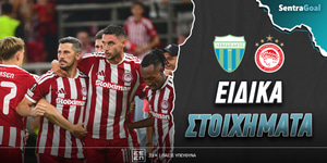 Λεβαδειακός - Ολυμπιακός ειδικά: «Καλοπληρώνει» ο Πουέρτα!
