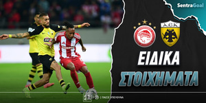 olympiakos-aek-eidika-stoiximata (2).jpg