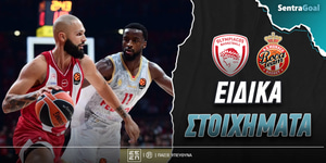 Ολυμπιακός - Μονακό Ειδικά: «Ερυθρόλευκη» νίκη... στο 4.30