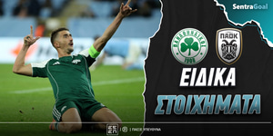 Παναθηναϊκός - ΠΑΟΚ Ειδικά: Ο Πάντοβιτς το παίρνει πάνω του!