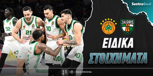 panathinaikos-zalgkiris-eidika-stoiximata.jpg
