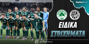 Παναθηναϊκός - Χράντετς Ειδικά: Βάσεις πρόκρισης στο 3.35