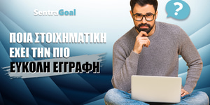 poia-stiximatiki-eukoli-eggrafi_sentra.jpg
