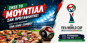 Οι βραδιές Μουντιάλ απογειώνονται με την Pizza Fan