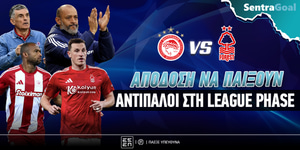 prosfores-sentragoal-antipaloi-league-phase.jpg
