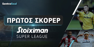 Πρώτος Σκόρερ Stoiximan Super League: Φαβορί & Αποδόσεις