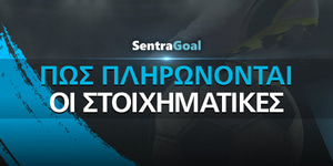 Πώς πληρώνονται οι στοιχηματικές εταιρίες;
