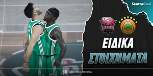 sentra-eidika-stoiximata_baskonia-pao.jpg