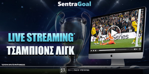 Τσάμπιονς Λιγκ Live Streaming*: Εδώ βλέπουμε τους επαναληπτικούς των «8»
