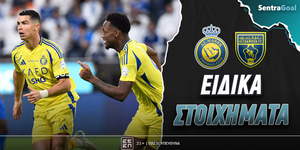 Sentragoal-eidika-stoiximata-alnassr-altaawoun.jpg