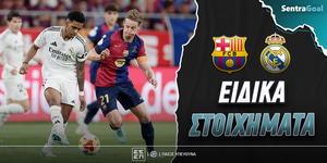 Sentragoal-eidika-stoiximata-barca-real.jpg
