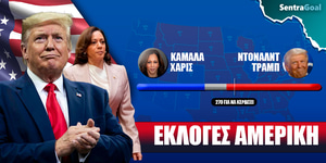Εκλογές ΗΠΑ: Τα φαβορί για την επόμενη τετραετία!