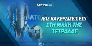 Έτσι βγαίνεις κερδισμένος στη «μάχη» της 4ης θέσης - Δες τι πρέπει να κάνεις