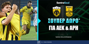 souper-prosfores-gia-aek-ke-ari-choris-katathesi.jpg