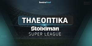 Τηλεοπτικό Πρόγραμμα Stoiximan Σούπερ Λιγκ: Πού βλέπουμε το ματς της Τρίπολης