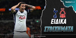 tottenham-forest_eidika-sentra.jpg
