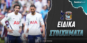 Τότεναμ - Κόβεντρι Ειδικά: Combo πενταπλασιασμού!